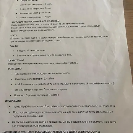 Absea Belles Terres 4 Apartament *